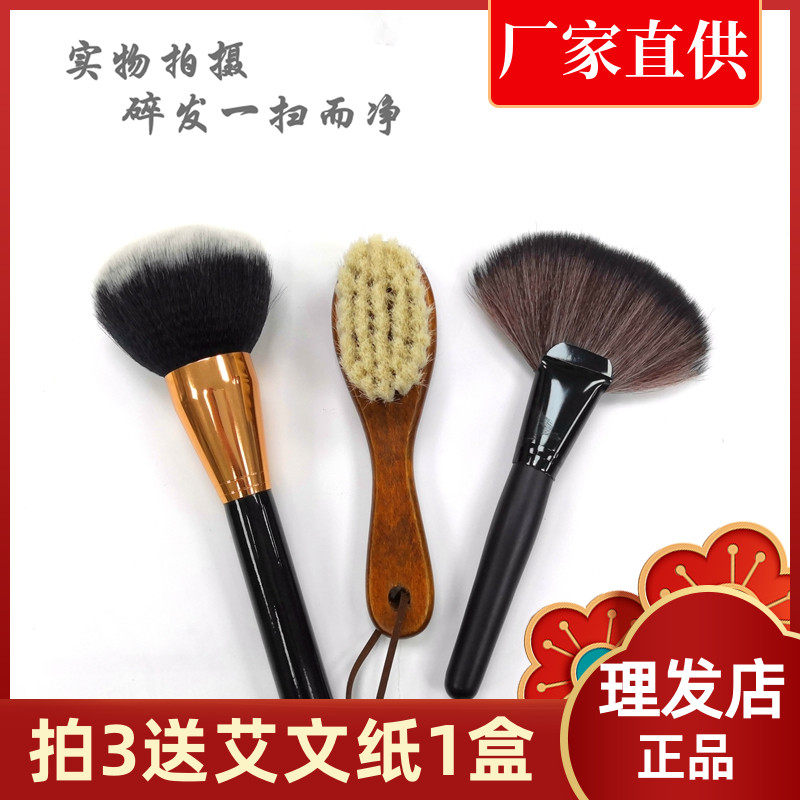 扫头发毛扫碎发扫羊毛刷理发店发廊发型师剪发专用油头刷木质手柄