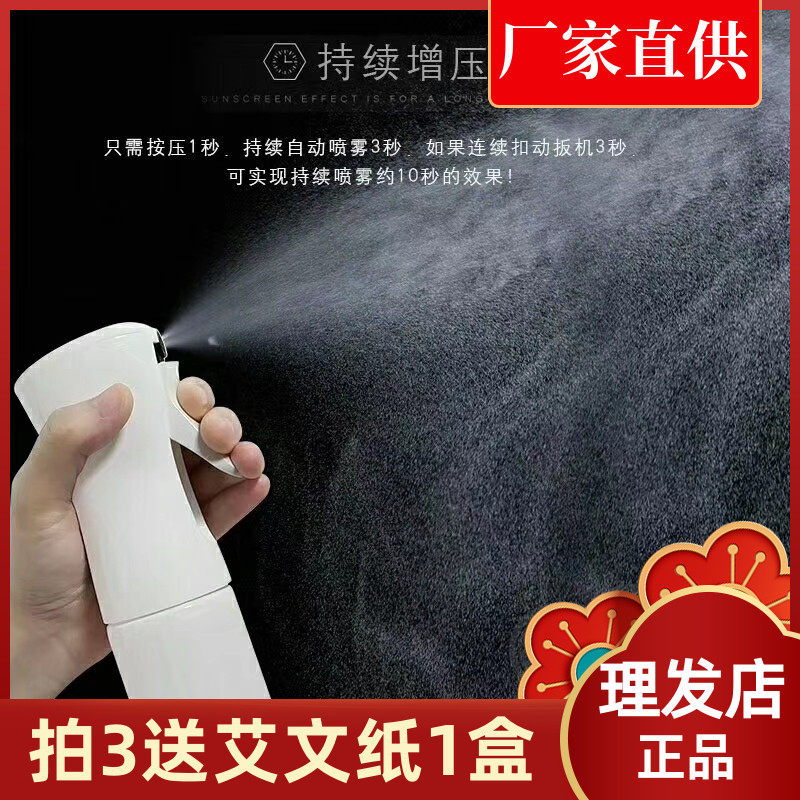 美发喷水壶大师喷雾壶剪发喷水瓶高压细雾专业理发店160ml补水瓶