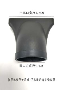 风嘴正品火之凤吹风机集风口扁嘴包胶风嘴3100H 5610H 8960 6200H