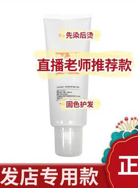 老师推荐头发打蜡护理染可加软化