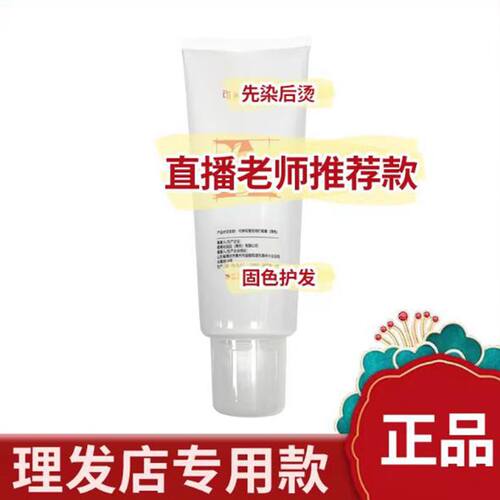 老师推荐头发打蜡护理染可加软化