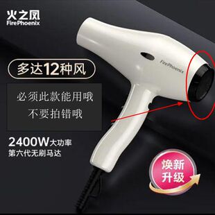 风嘴专卖 火之凤6600X吹风机集风口扁嘴包胶风嘴专用扁嘴口聚风嘴