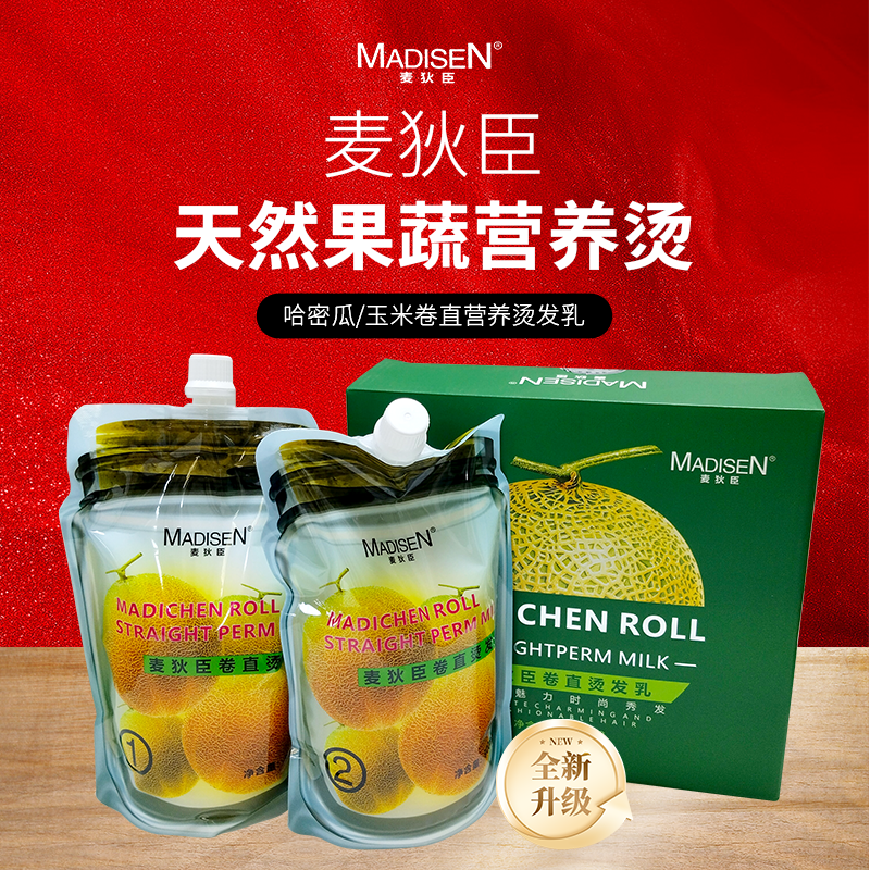 美发师专用水果香热烫直发烫