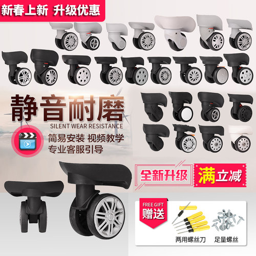 替换万向轮轮子维修滑轮