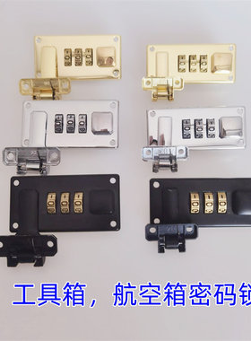 办公桌拉杆箱抽屉通用三联锁