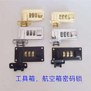 箱包配件行李箱密码锁木箱密码锁工具箱扣锁铝合金箱密码箱锁扣