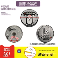 1 круглый замок пистолет черный 1