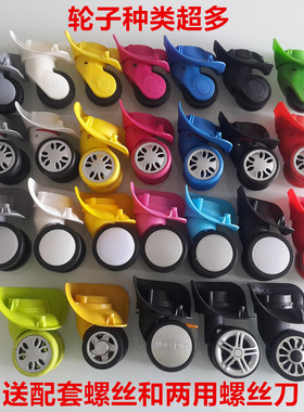 行李箱轮子维修配件旅行箱配件轮子拉杆箱轮子箱包配件万向轮包邮