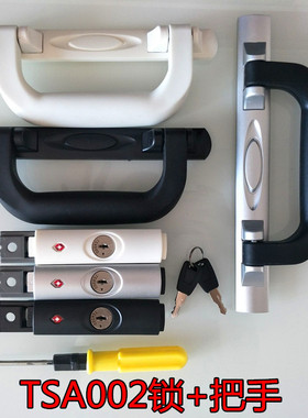 拉杆箱TSA002锁海关锁密码箱包行李箱旅行箱扣锁维修配件替换把手