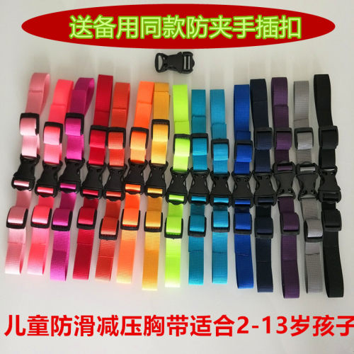 儿童书包扣带背包卡扣防滑双肩包