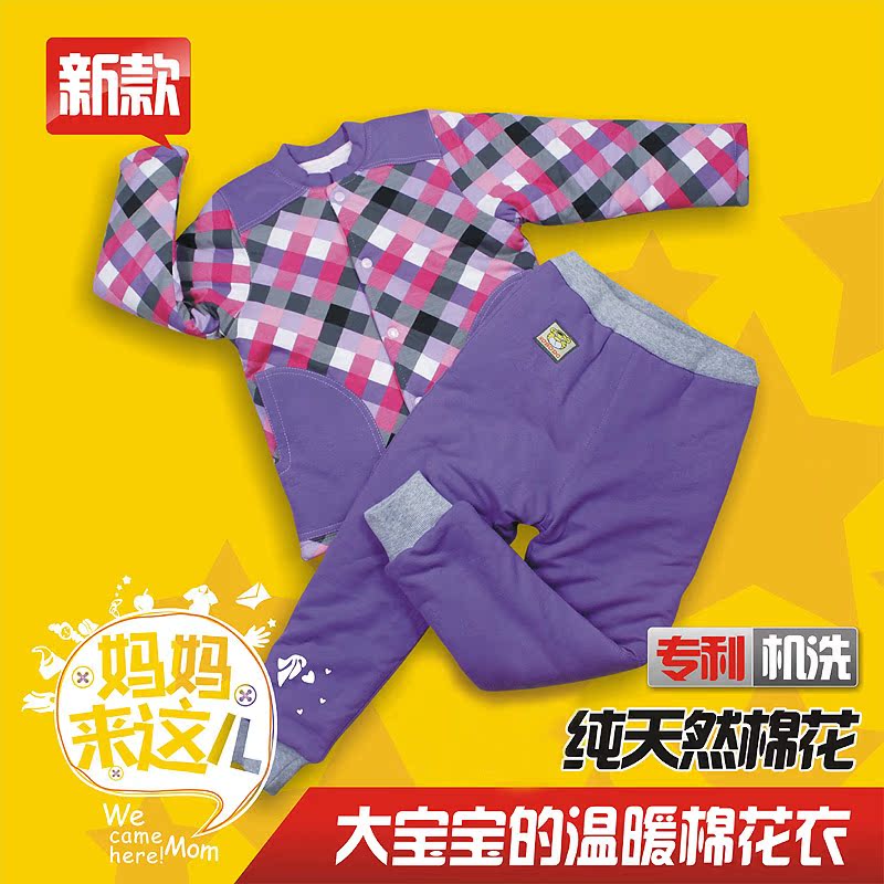 幼兒園棉衣純棉花寶寶套裝 秋冬兒童平腰褲棉褲 男女兒童棉服棉襖