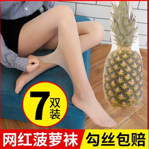 波罗丝袜弹力连袜裤无痕工作防晒夏季防勾丝女式薄款菠萝袜网红袜