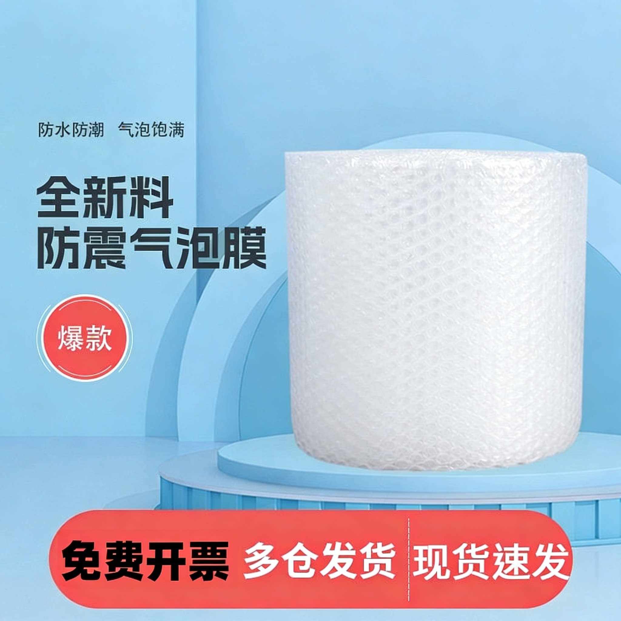 打包气泡膜卷装加厚30 50cm快递包装纸泡沫垫防震泡泡纸袋塑料膜