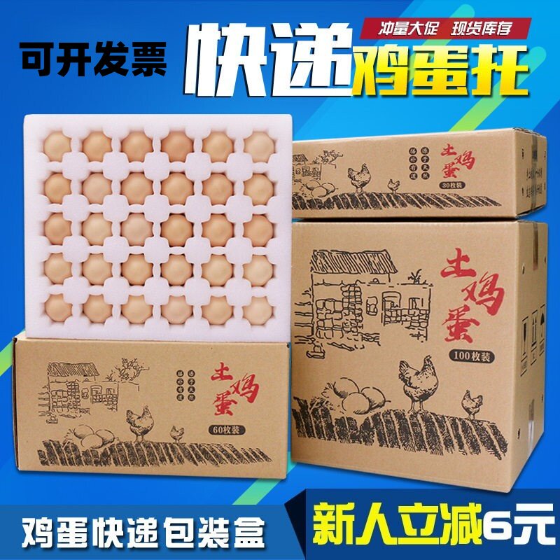 珍珠棉鸡蛋托30枚防震快递运输