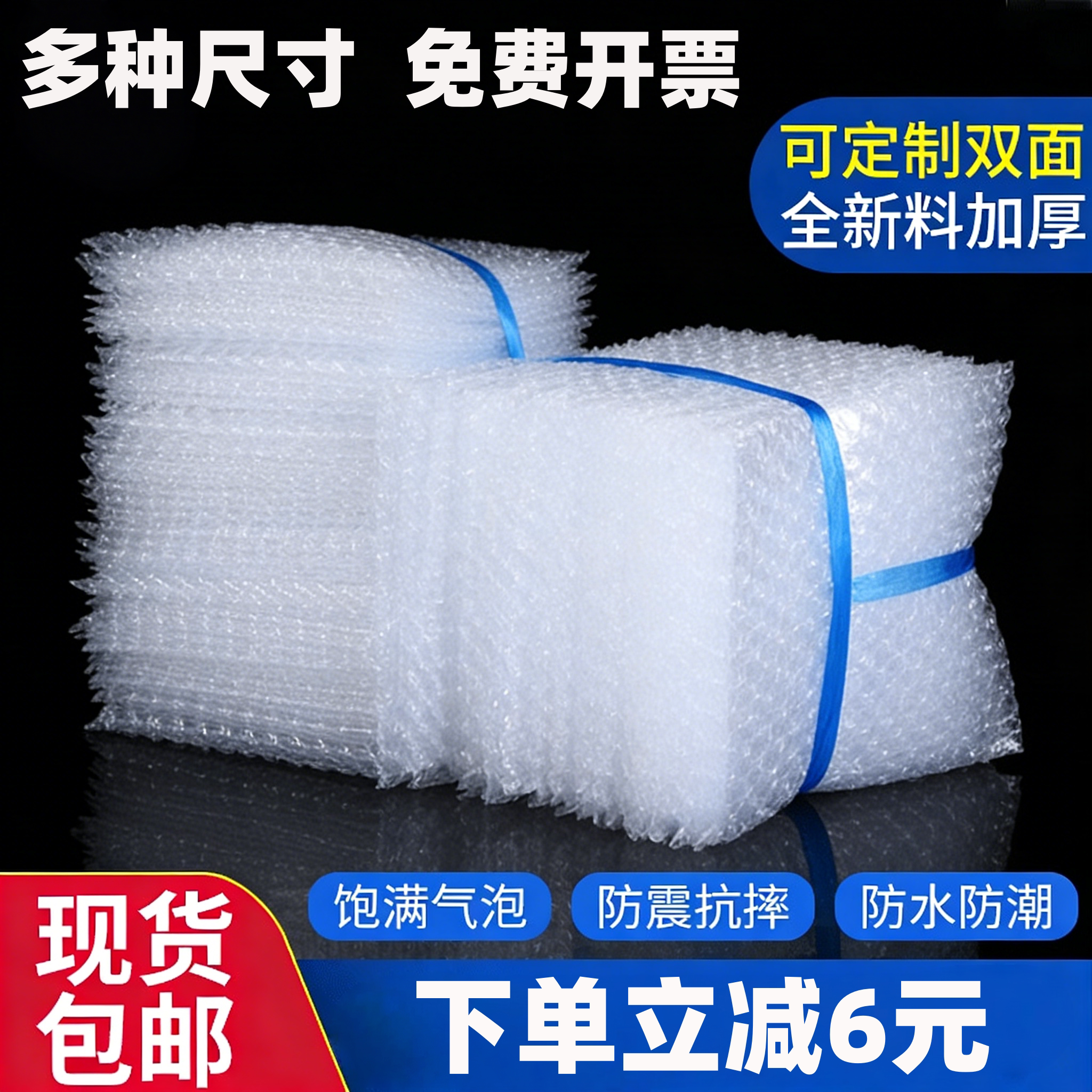 全新料气泡膜切片快递打包透明气泡片透明气泡袋包装膜片材包快递