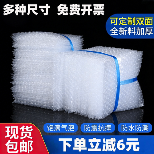 全新料透明快递打包膜气泡膜切片