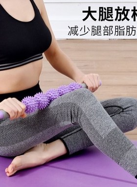 刺猬球滚轮狼牙棒瘦大腿