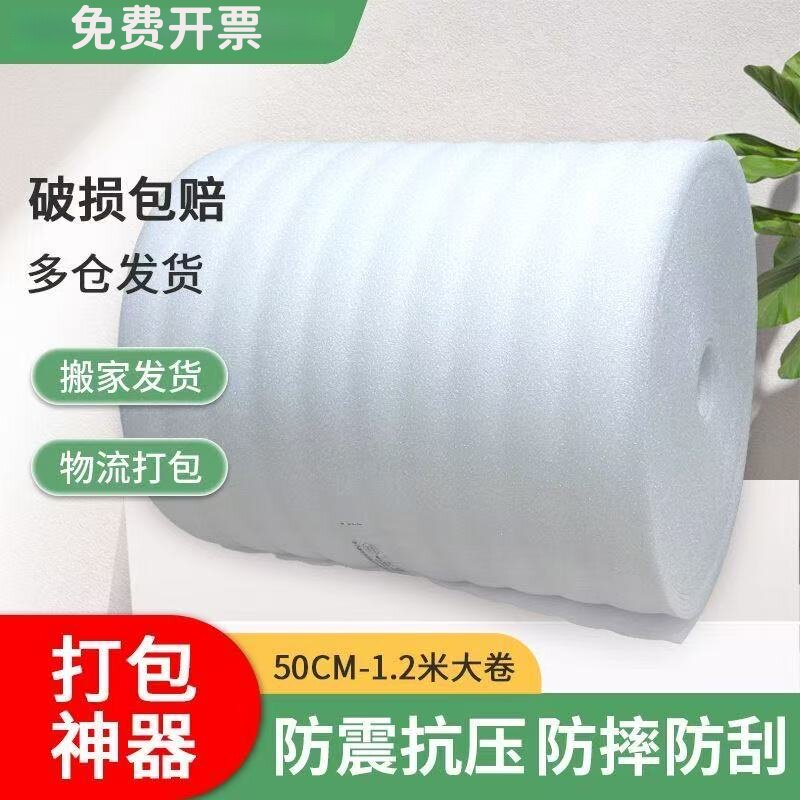 epe珍珠棉双层气泡膜防震隔热