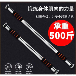 门上单杠家用引体向上儿童单杠成人健身器材室内门框免打孔伸缩杆