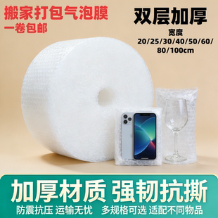 气泡膜打包膜加厚防震膜快递打包泡沫包装 50cm 袋气垫纸30