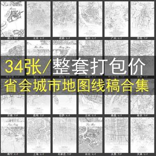 34省会城市地图线稿黑白线条北欧装饰画画芯高清素材图库喷绘图