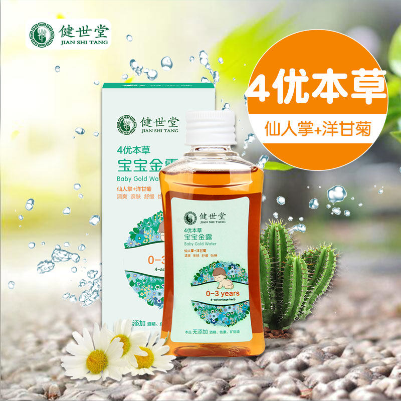 卡通孕妇植物精油驱蚊贴3盒包邮