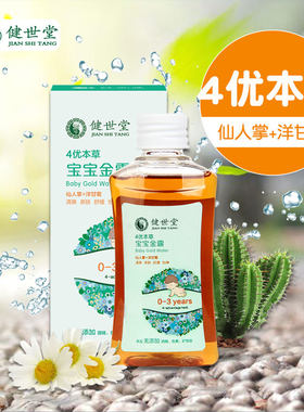 卡通孕妇植物精油驱蚊贴3盒包邮