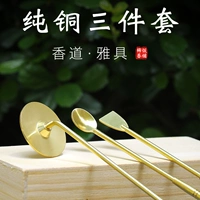 Ароматная даосская струя Pure Copper Aragrance Spoon Spoon Arragrant Spoon Grey Boss Set Set Three -Piece Piece, пустой копченый ароматный ароматный агарвуд