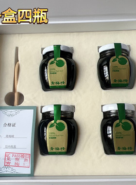 亿隆之家青梅精贵州荔波浓缩液有机酸高量碱性天心堂莱芙蔻同款