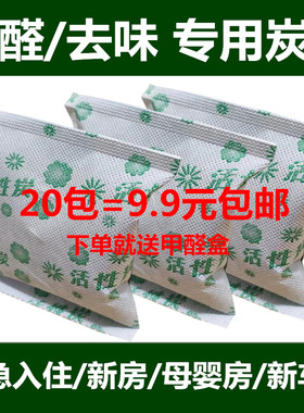活性炭散装汽车新房装修家具去味除甲醛神器家用椰壳竹炭包木碳