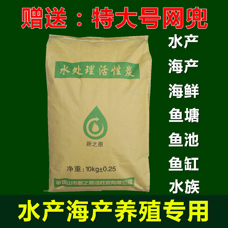 净水活性炭水产海产养殖鱼塘鱼缸池水质净化过滤散装活性碳椰壳