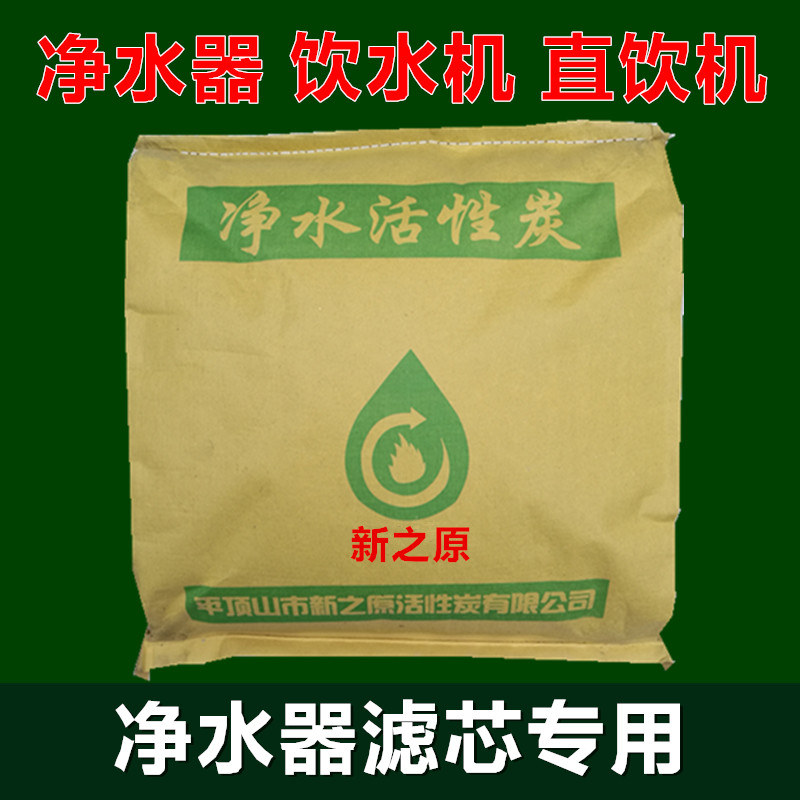 椰壳净水活性炭净水器直饮机滤芯