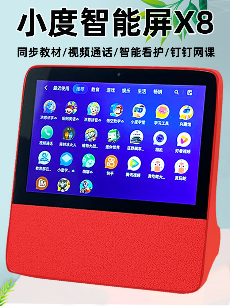 Xiaodu smart screen X8 полноэкранный умный домашний робот, аудио-просмотр телевизора, детский планшет, обучающая машина для раннего образования Изображение 1