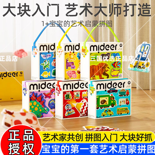 弥鹿弥鹿儿童拼图2岁宝恐龙动物