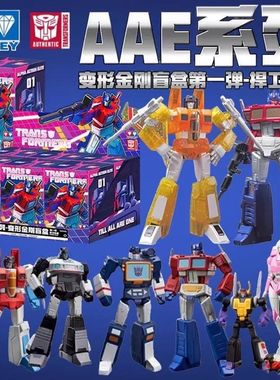 奥迪双钻变形金刚AAE系列盲盒第一弹可动人偶模型擎天柱男孩玩具