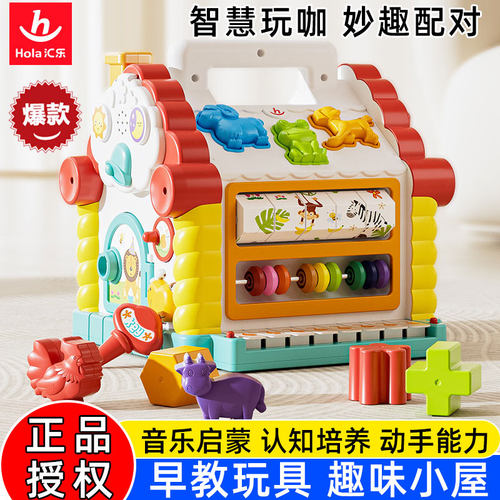 汇乐玩具趣味小屋婴儿早教积木