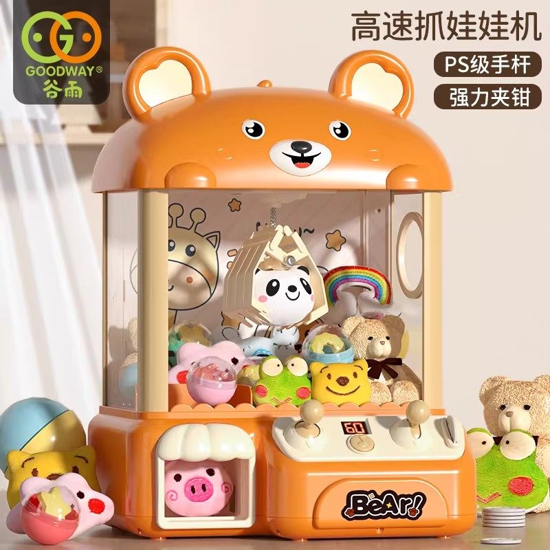 谷雨高速抓娃娃机儿童生日礼物男女孩益智玩具3到6岁夹公仔扭蛋机,玩具/童车/益智/积木/模型,游艺机/娃娃机/扭蛋机,淘宝优惠券,粉丝福利购,淘宝优惠卷