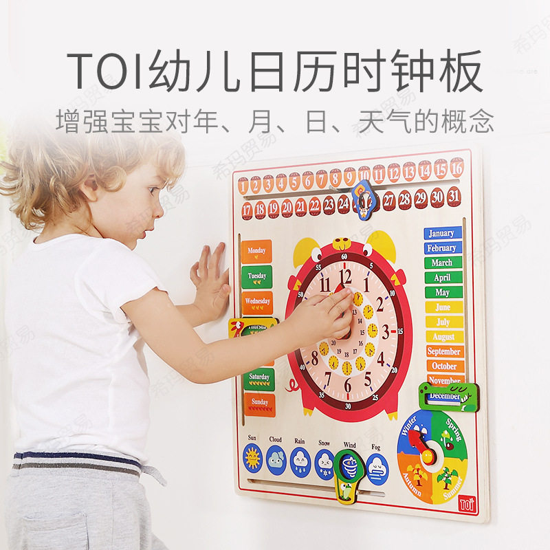 TOI 6合1布拉诺日历时钟板木质儿童英语启蒙益智早教玩具星期天气|msdalam kategori Toy/bayi/teka-teki/blok bangunan/model, Pembelajaran awal/mainan pintar, Lain mainan pendidikan awal - dari Buy2taobao.com untuk memberikan perkhidmatan ejen Taobao profesional membeli