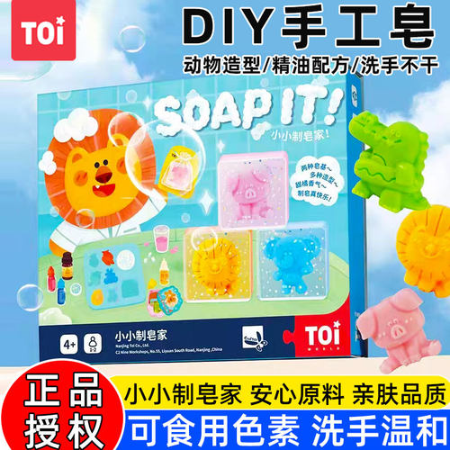 图益手工皂送礼手工玩具材料包