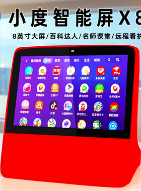 小度智能屏X8全屏智能在家机器人音响看电视机儿童平板早教学习机