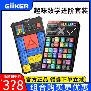计客超级华容道智能数独四子棋积木军棋儿童启蒙益智玩具组合套装