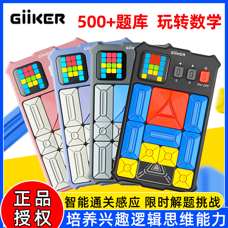 益智儿童玩具计客华容道益智