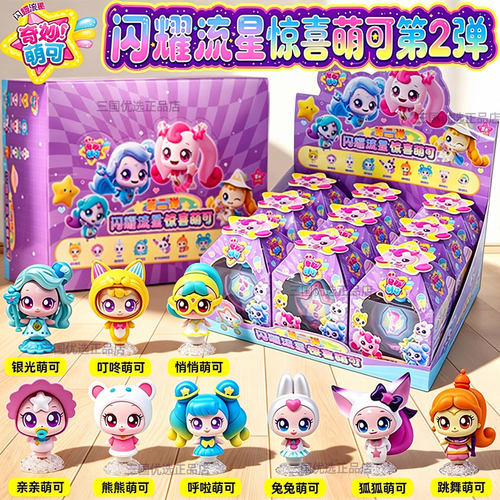 奇妙萌可闪耀流星二弹盲盒叮咚兔兔亲亲熊熊呼啦狐狐跳舞公仔玩具