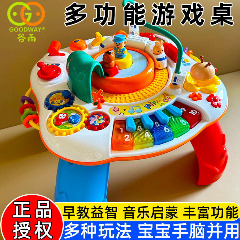 谷雨游戏桌六面体儿童早教学习桌多功能益智小火车宝宝和谐号玩具