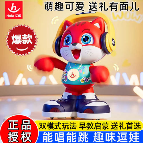 汇乐摇摆跳舞猫宝宝玩具生日礼物