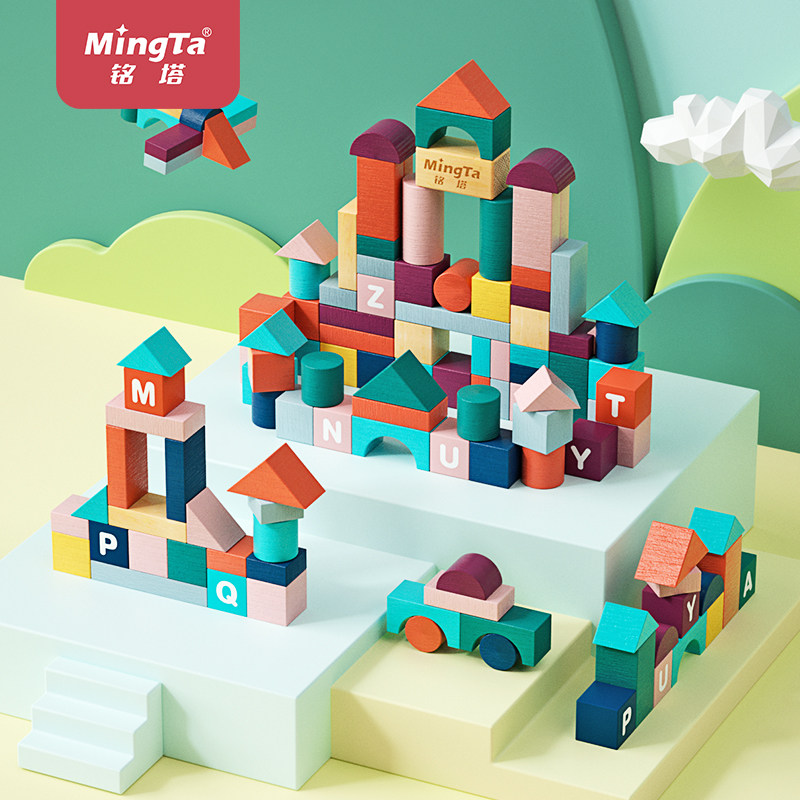铭塔木制积木儿童玩具大颗粒数字