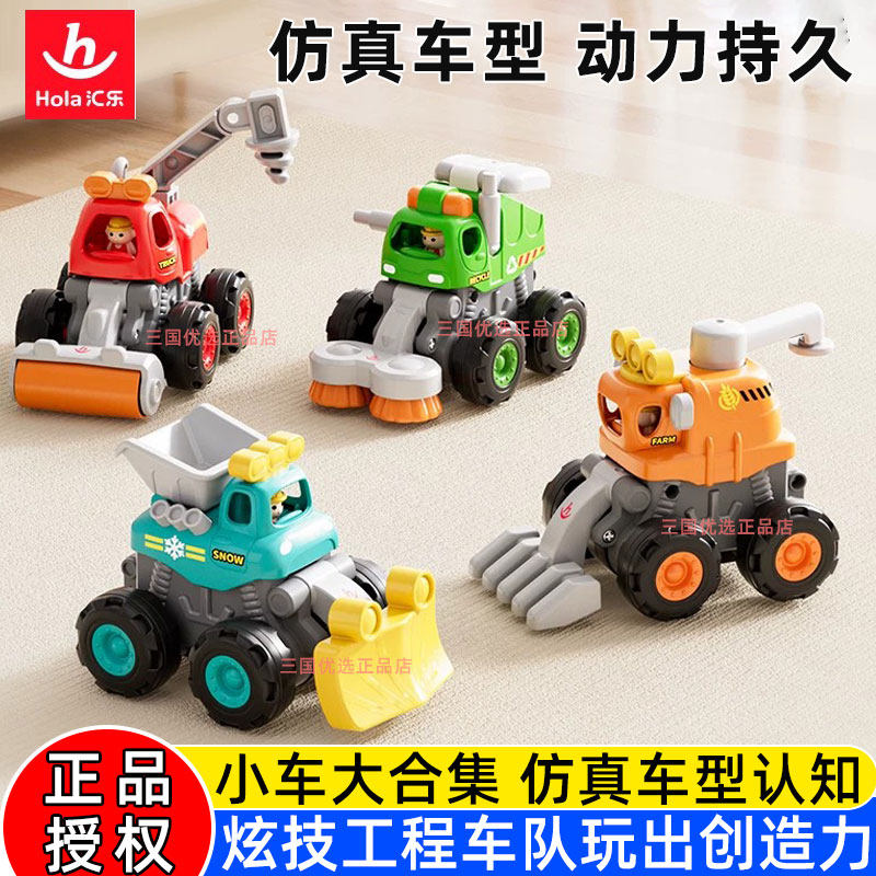 汇乐特技工程车队男孩小汽车儿童玩具推土机惯性滑行玩具车模型