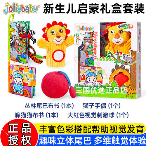 jollybaby早教益智玩具撕不烂书