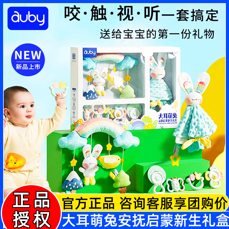 澳贝0岁以上宝新生婴儿满月礼物