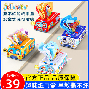 jollybaby纸巾盒抽抽乐婴儿抽纸玩具0-1岁新生儿宝宝早教益智启蒙